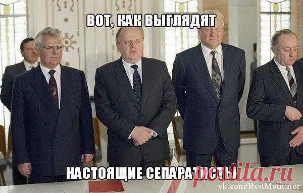 сепаратисты . настоящие