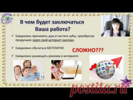 Авто собеседование. Удаленная работа на дому.