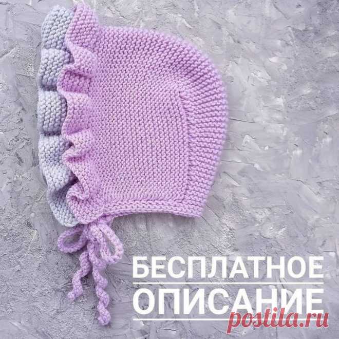 Чепчик «Нежность».
Описание на размер 9-12мес. Ог: 44-46.