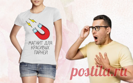 Как стать магнитом для мужчин: инструкция для чайников 🧲😉 Статья автора «Психология отношений 🚹 & 🚺» в Дзене ✍: Дамы, признайтесь, кто из вас не мечтал стать той самой, от которой мужчины теряют голову?