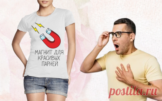 Как стать магнитом для мужчин: инструкция для чайников 🧲😉 Статья автора «Психология отношений 🚹 & 🚺» в Дзене ✍: Дамы, признайтесь, кто из вас не мечтал стать той самой, от которой мужчины теряют голову?