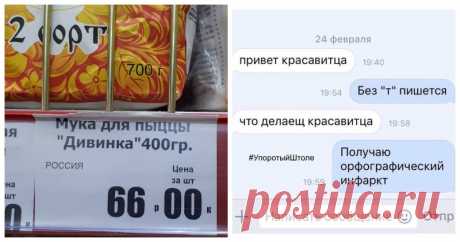 Когда ты семь пядей во лбу, но по-русски писать так и не научился(25 фото) . Тут забавно !!!