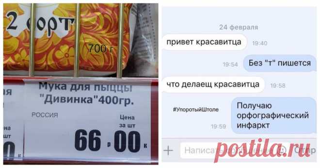 Когда ты семь пядей во лбу, но по-русски писать так и не научился(25 фото) . Тут забавно !!!