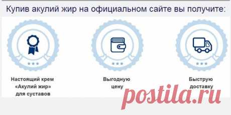 Крем Акулий жир от варикоза: состав, отзывы о применении, противопоказания