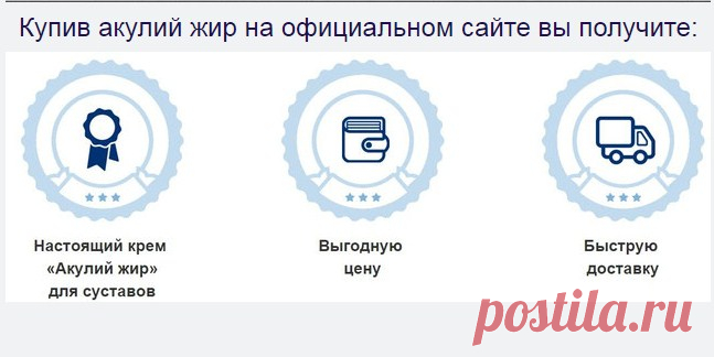 Крем Акулий жир от варикоза: состав, отзывы о применении, противопоказания