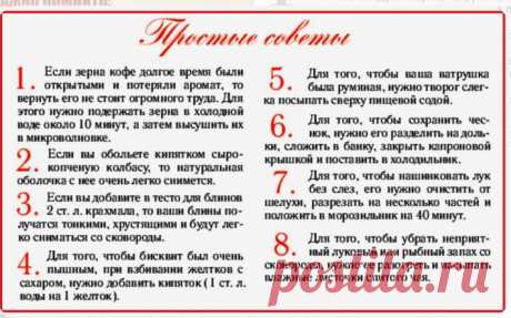 Век живи Век учись! Очень полезная информация