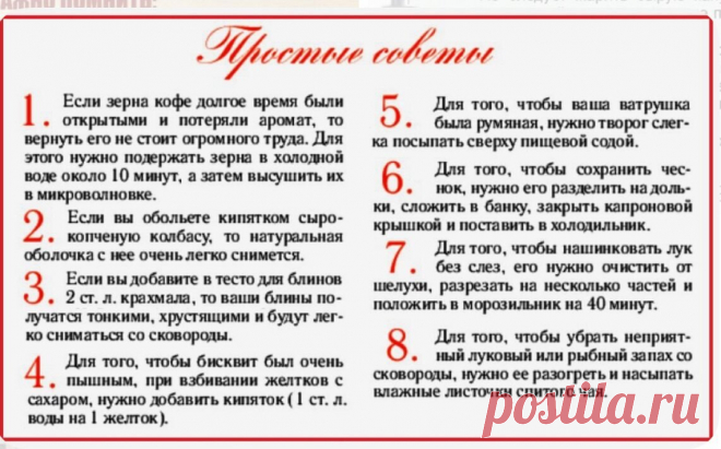 Век живи Век учись! Очень полезная информация