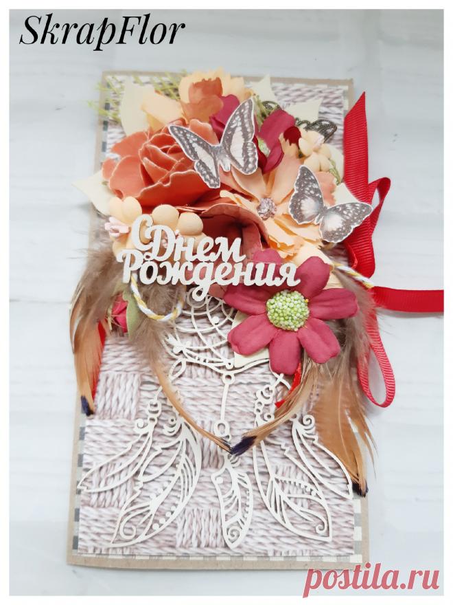 Открытка ручной работы в коричневых тонах. Открытка очень объемная. Внутри есть пожелание и место для денежного подарка. Закрывается на бантик из рапсовой ленточки. Прекрасное дополнение к основному подарку. Такую открытку точно будет жаль выбросить поэтому она долго будет радовать глаз того кому она будет адресована. Все открытки эксклюзивные, повторение не возможно.