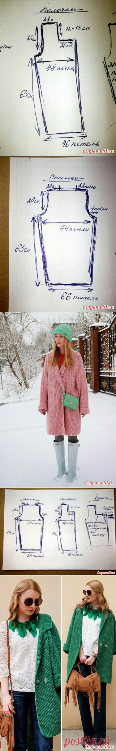 Вязаное на спицах пальто оверсайз (diy) / Вязание / ВТОРАЯ УЛИЦА