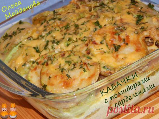 КАБАЧКИ с САРДЕЛЬКАМИ - запеканка под сыром в Духовке !!!   **Кабачки 3шт режем кольцами, посолить, обвалять в муке, и обжарить. Сардельки 2шт+помидор 1-2шт, кружками.​ *Заливка: яйца 4шт+соль, взбить. *В форму 20*17см выложим слоями: кабачки-пресс/чеснок -сардельки-помидоры-кабачки. Сверху заливка, терт/сыр, зелень. *В духовку на 10мин,при 180. *Чудесно и быстро !!!