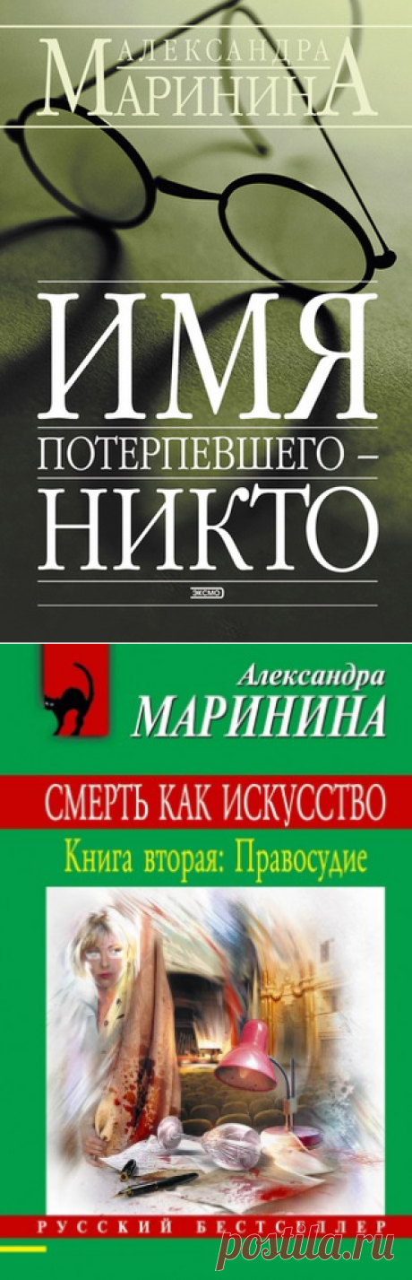 9 аудиокниг А.Марининой, которые вы можете слушать в своём дневнике бесплатно.