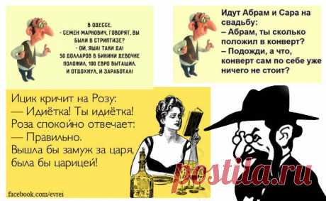 Убойные еврейские анекдоты…