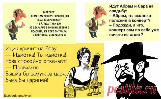 Убойные еврейские анекдоты…