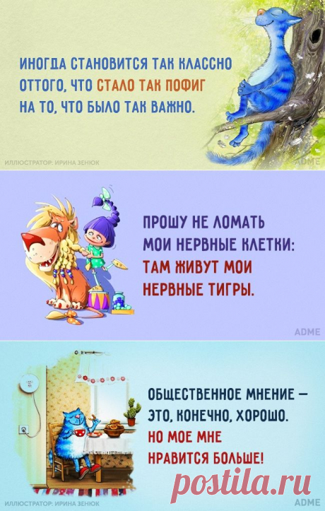 Забавные открытки на злободневное))) | Варварушка-Рукодельница