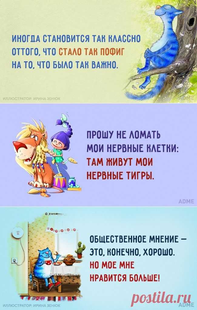 Забавные открытки на злободневное))) | Варварушка-Рукодельница