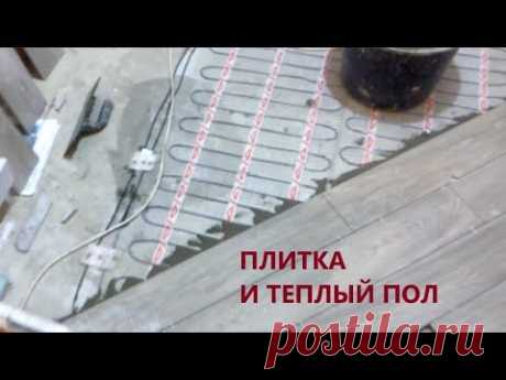 Укладка плитки в прихожей на теплый пол.