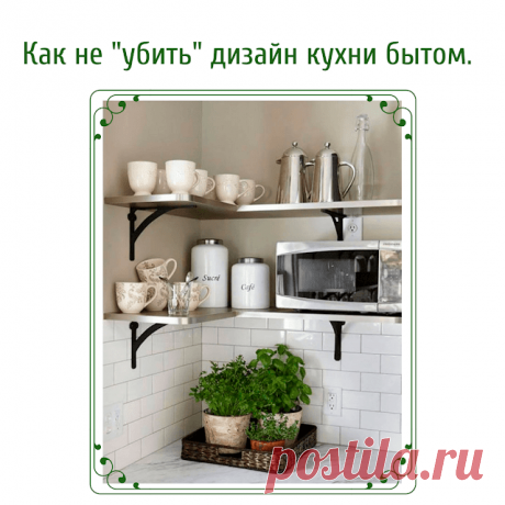 Домашний блог Валерии Питерской: Как быстро захламить кухню. Или исправим ошибки?