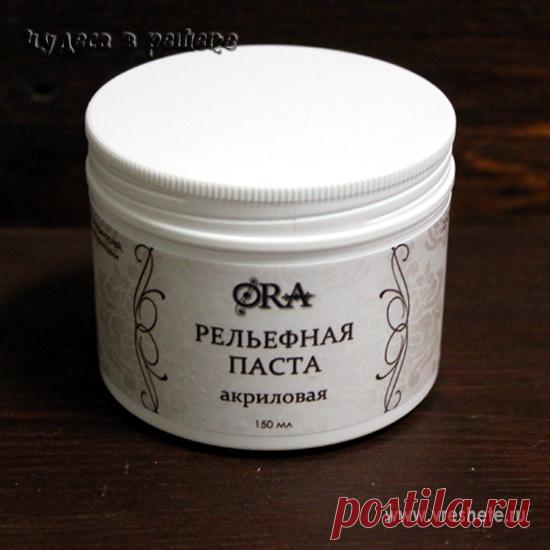 Паста рельефная, 150 мл (ОРП-205)