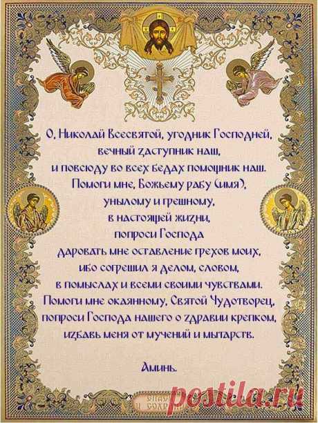 Молитва о здравии болящего При клиниках на Девичьем поле.