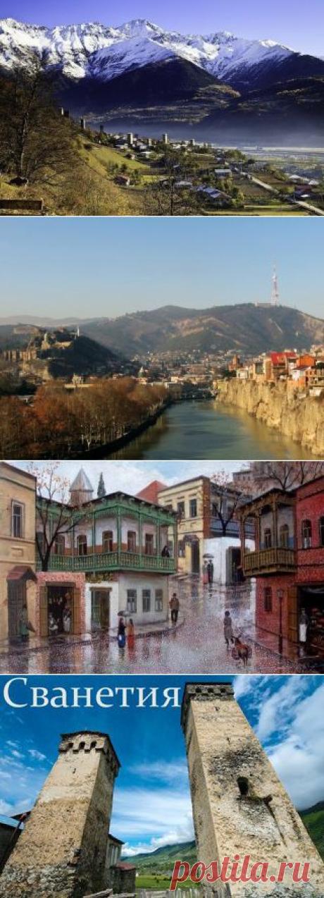 Грузия в фотографиях | საქართველო სურათებში ™