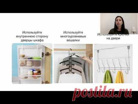 Урок 5. Принцип эффективного и функционального использования пространства. Принцип упорядоченности