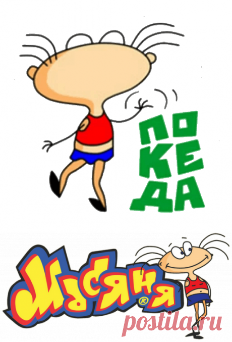 Масяня