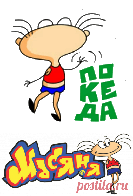 Масяня