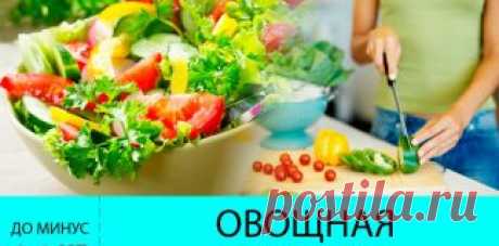 Диеты - 5