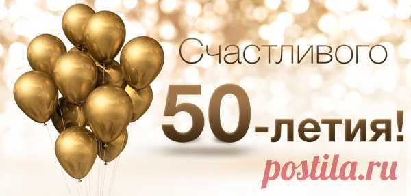 Смешные картинки С юбилеем 50 лет мужчине 26 фото