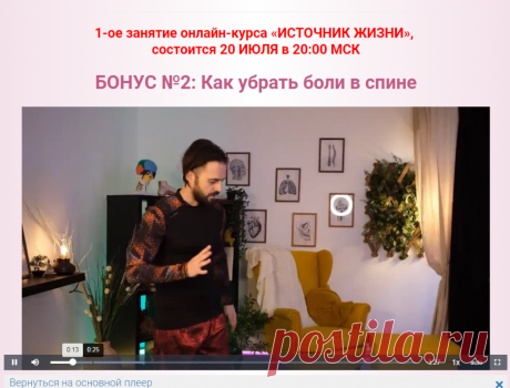 Как убрать боли в спине