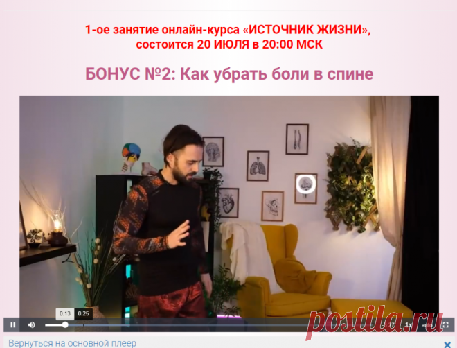 Как убрать боли в спине