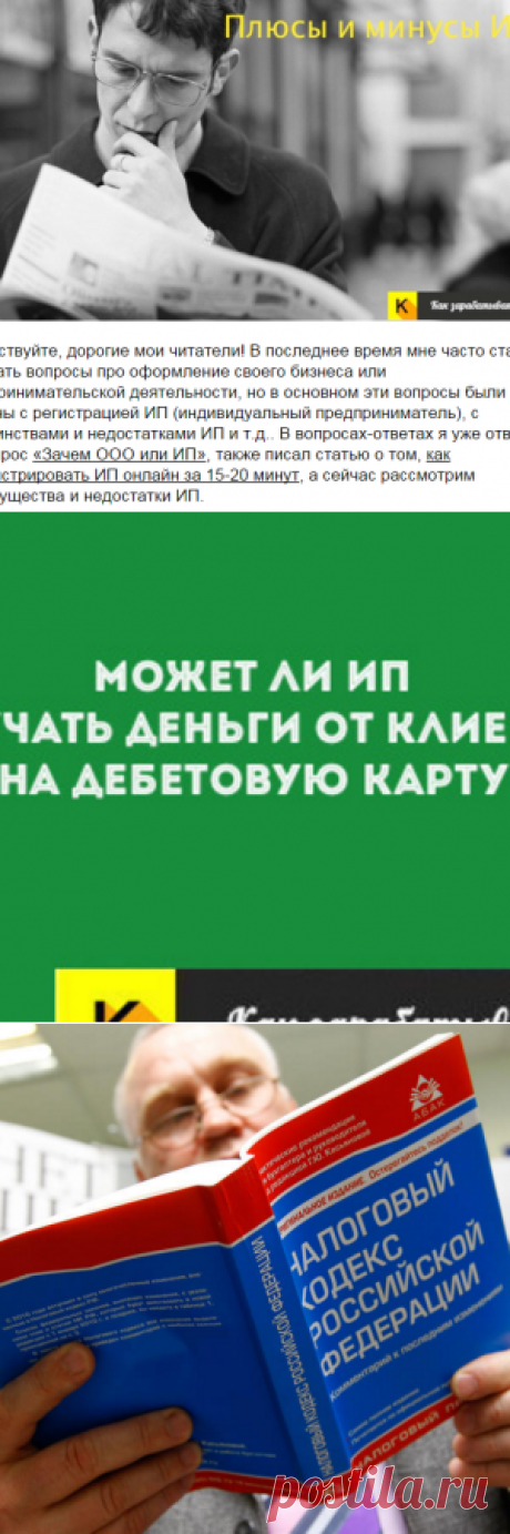 Статьи в категории Бухгалтерия, налоги на Pro100business