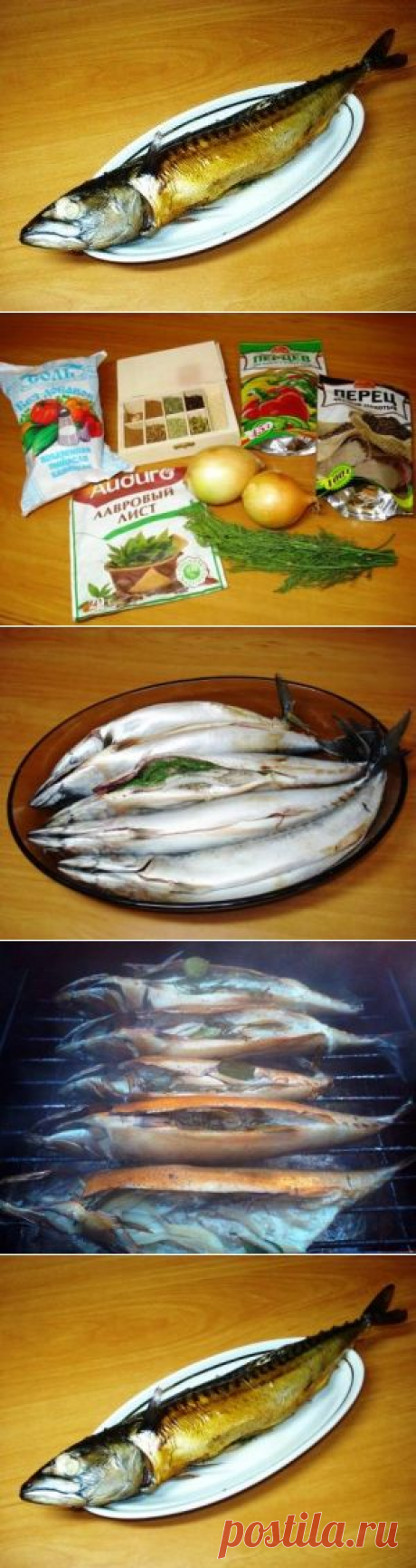 Скумбрия горячего копчения в домашних условиях, как закоптить в коптильне