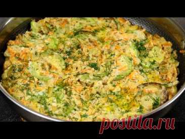 Кабачки ЛУЧШЕ мяса! Я в ВОСТОРГЕ! Кабачки на обед или ужин