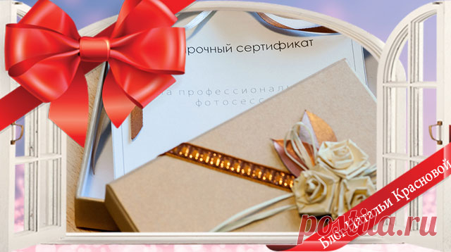 Где купить подарочный сертификат с хорошей скидкой?
