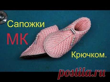 Сапожки Вязаные Крючком МК