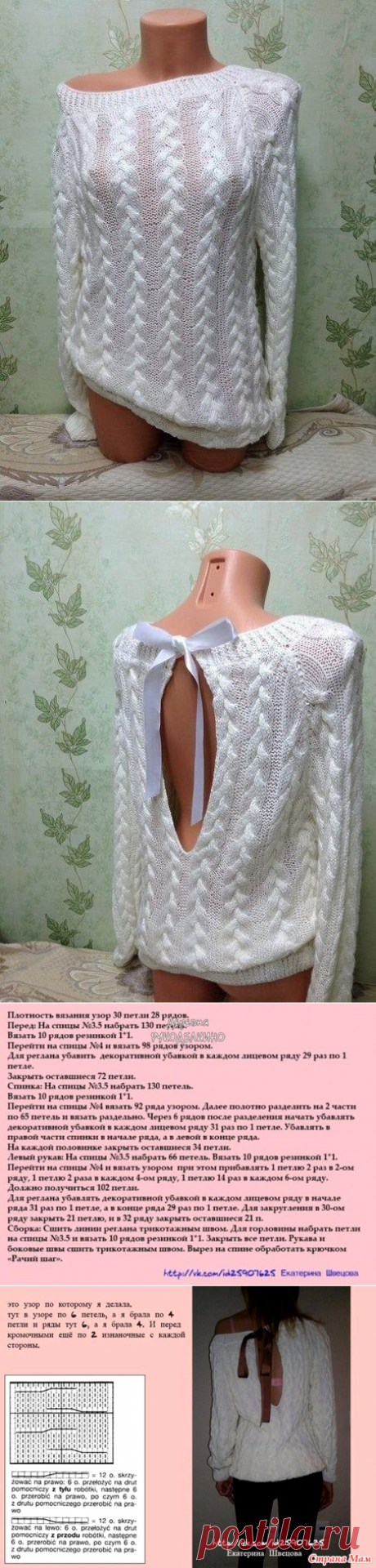 Изысканная вязаная вещица — Сделай сам, идеи для творчества - DIY Ideas