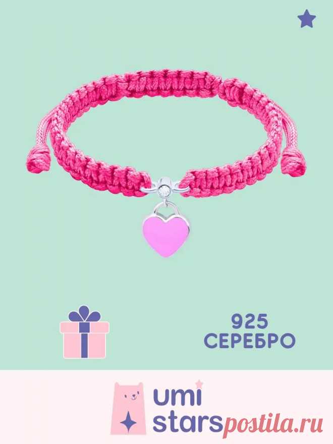 браслет на руку сердечко Umi Stars 17703773 купить за 1 497 ₽ в интернет-магазине Wildberries