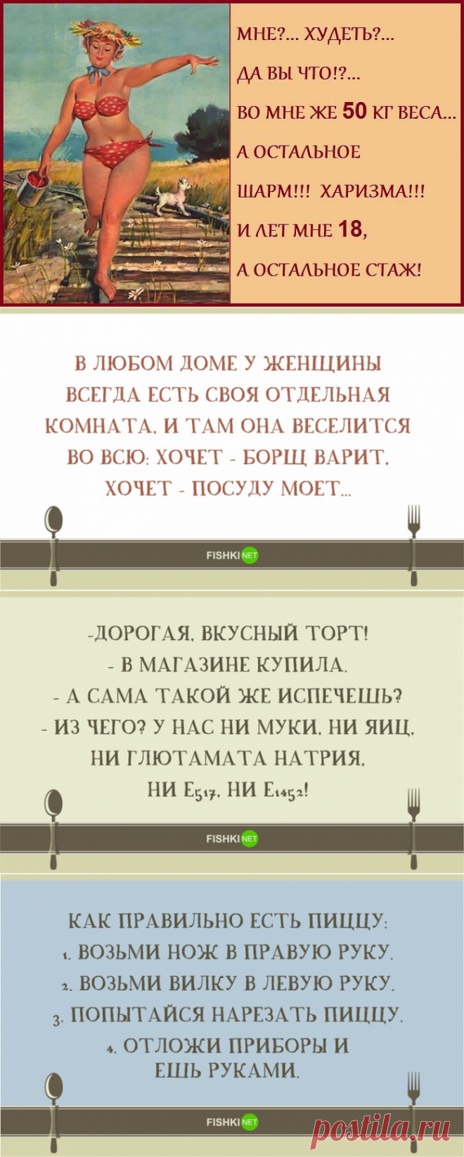 20 смешных кулинарных открыток для хозяюшек