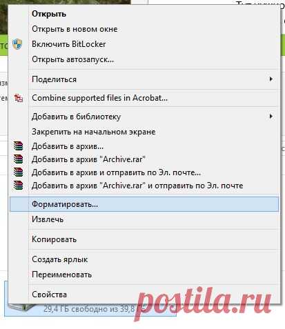 Как отформатировать жесткий диск