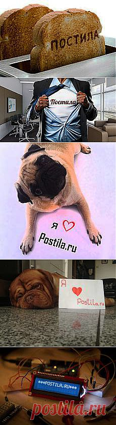 Постила — Войти