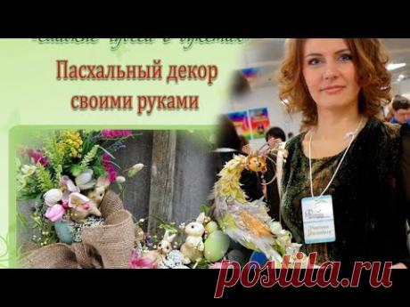 Мастер класс. Пасхальный декор своими руками для букета из конфет.