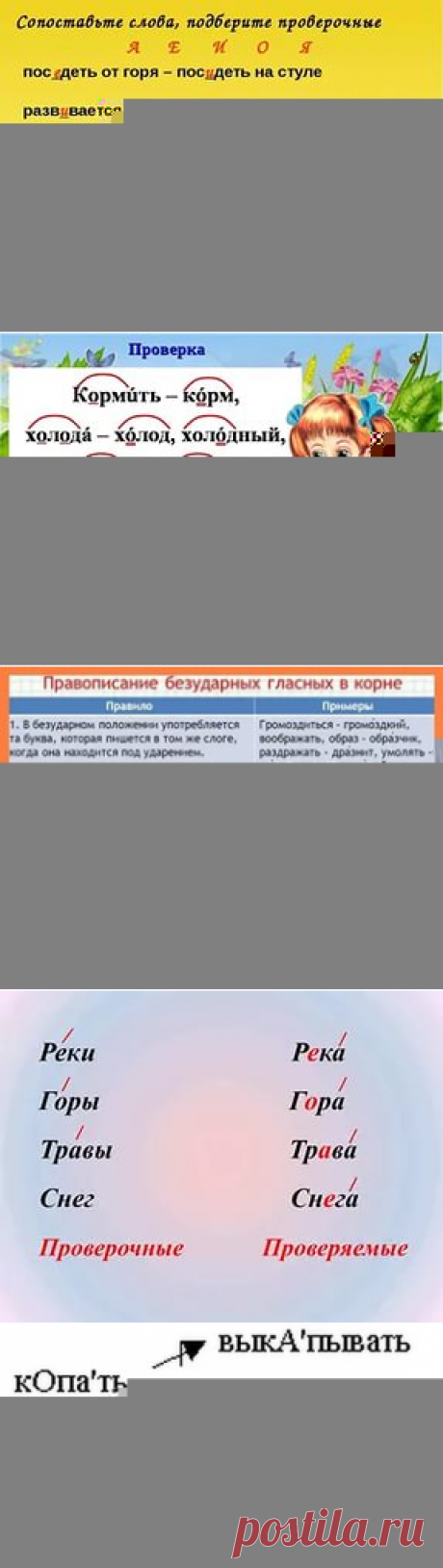 холодна-какое проверочное слово: 5 тыс изображений найдено в Яндекс.Картинках