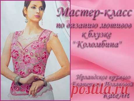 МК "Коломбина" - Часть 2