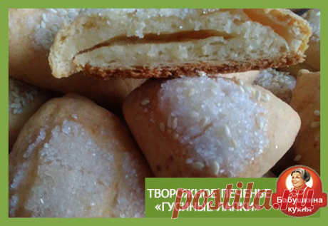 Печенье гусиные лапки: самый простой рецепт от Бабушки