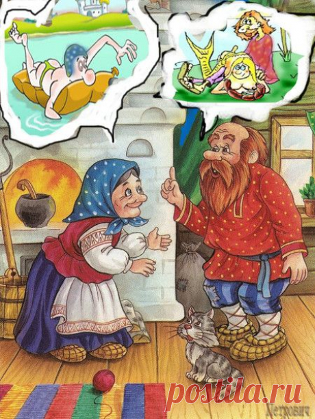 Жили-Были... (современная басня)