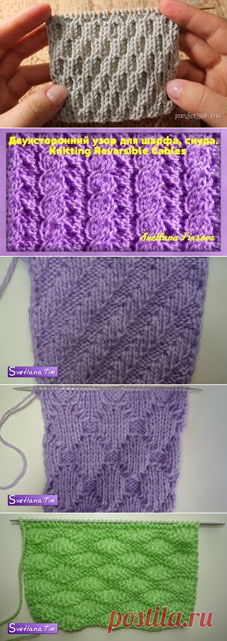 Двухсторонний узор спицами Видео! - www.fassen.net-Видео сёрфинг