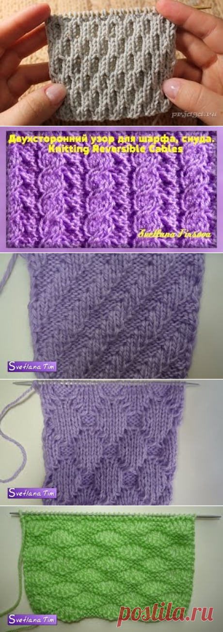 Двухсторонний узор спицами Видео! - www.fassen.net-Видео сёрфинг