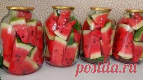 ВКУСНЕЕ, ЧЕМ СВЕЖИЕ! Вот так я СОХРАНЯЮ АРБУЗ НА НОВЫЙ ГОД! Без уксуса и Стерилизации. Открыли банку и АХНУЛИ! Арбузы Свежие"ПО-АСТРАХАНСКИ" | Yasemin Gotovit | Дзен
