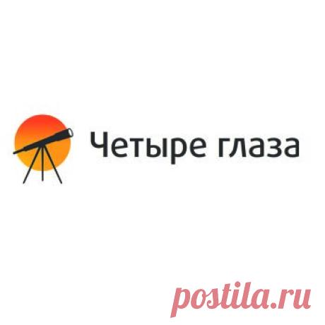 Интернет-магазин оптических приборов «Четыре глаза» В магазинах «Четыре глаза» вы можете купить телескоп, бинокль, микроскоп или любой другой оптический прибор. Оптика от ведущих производителей: Levenhuk, Sky-Watcher, Bresser, Celestron, Meade, Nikon, Pentax, Eschenbach, Bushnell, Carl Zeiss, Orion, Биомед, Микромед.